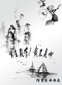 冥王殿下我不是啊全文阅读